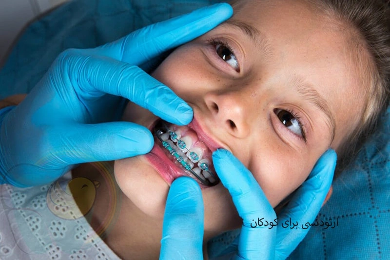 آیا ارتودنسی برای کودکان درد دارد؟